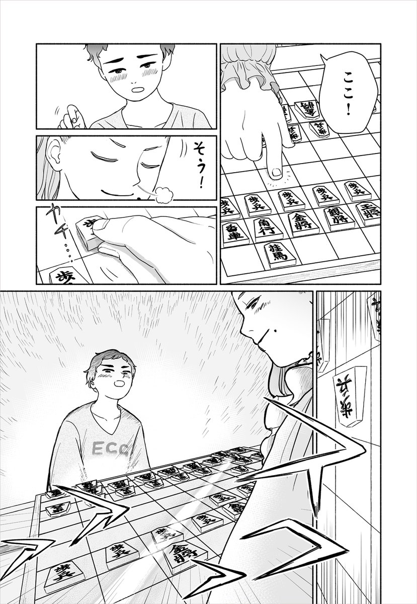 将棋指し、上空で困る (5/7)