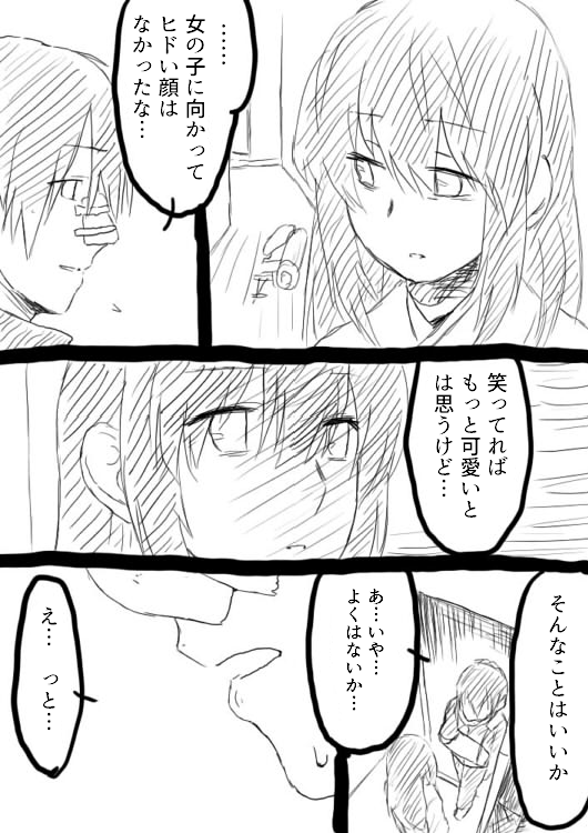 その8