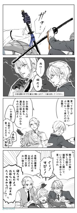 山猫組オン密談椅子の続き  みんなが絶対そうなると思ったやつ