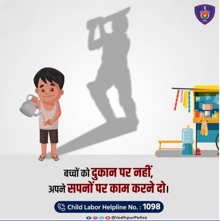 CP_Jodhpur's tweet photo. जिम्मेदारी का बोझ नहीं बचपन की मस्ती थमाएं, इन बच्चों में उड़ने को पंख लगाएं।
🎓 बाल श्रम के खिलाफ आवाज उठाएं। किसी भी बच्चे को मजदूरी करते हुए देखकर तुरंत चाइल्ड हेल्प लाइन नंबर 1098 पर संपर्क करें।
📷#ChildLabour
#ChildHelplineNumber
#VoiceAgainstChildRights https://t.co/96hw9D0XFr