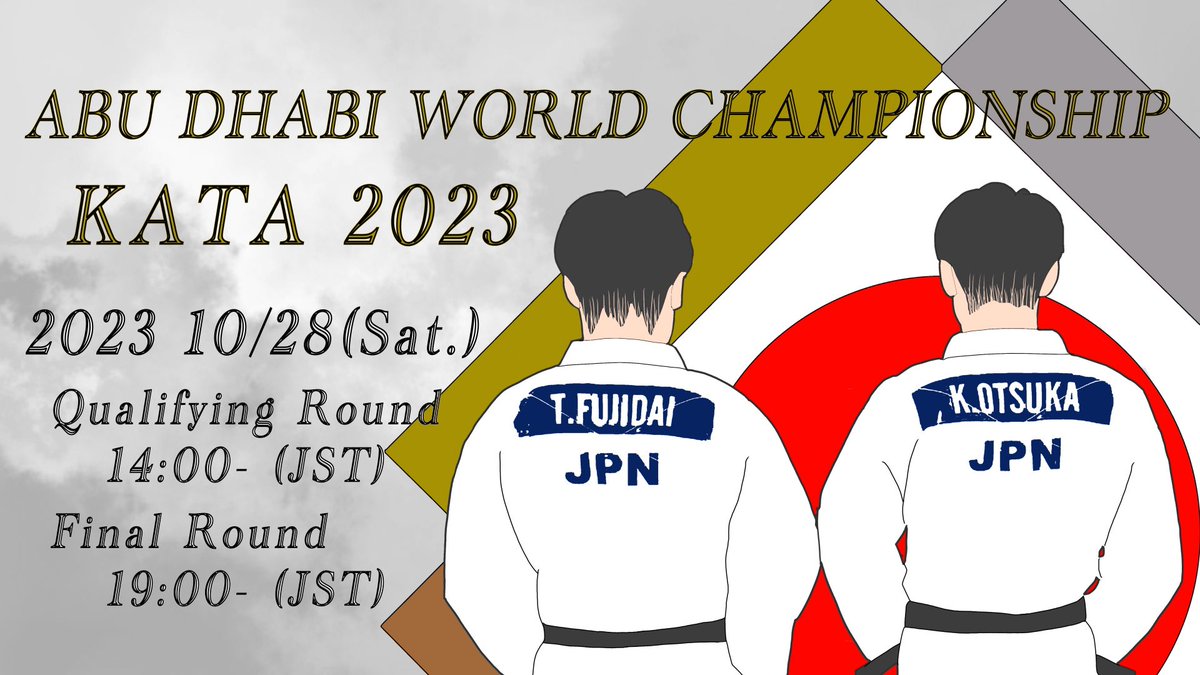 ProjectOtsuka's tweet photo. U23形 初代代表 🥋 いざ、世界一へ。
いよいよ明日、決戦の日です🔥

🇯🇵2023年 世界形選手権大会🇦🇪
10/28(土)日本時間14時から予選ラウンド、19時から決勝ラウンドの予定です。
応援よろしくお願いします📣📣

#JUDO
#柔道 https://t.co/gDGKe9fINR