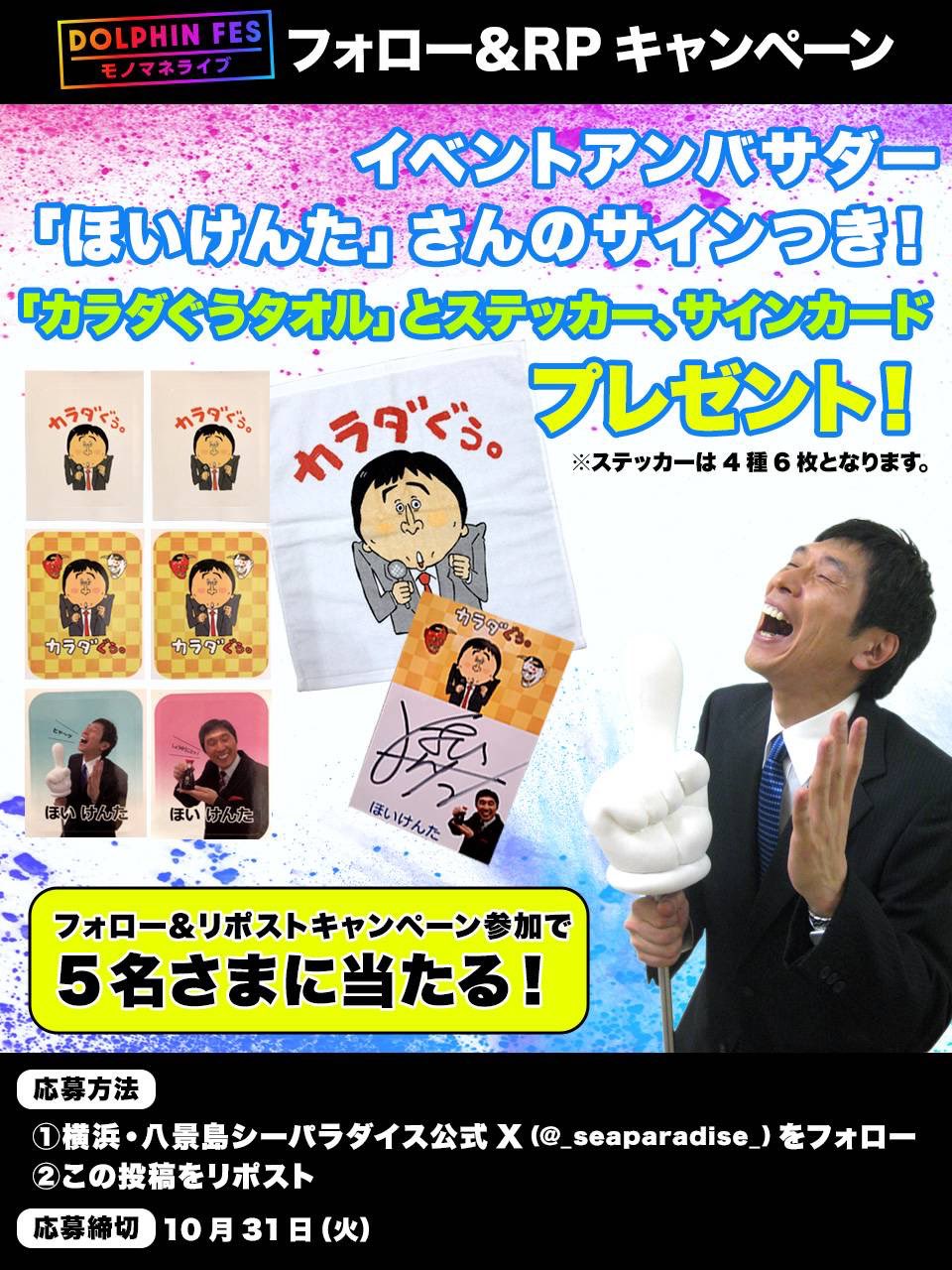 ドルフィンライブ 投稿 