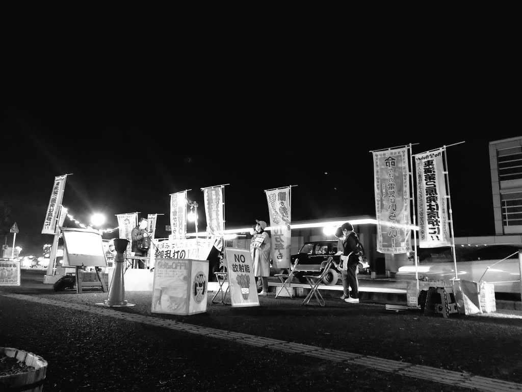 tomowakatan's tweet photo. 505回目。今週も話題がたくさん。#東海第二原発 防潮堤工事の施工不良問題、こんな状況の中で東海村長は避難計画年内策定すれば他の自治体も策定進むとのたまうし、福島第一原発廃炉作業員は汚染水を被って被曝、高浜原発でもトラブルあったし、もう原発やめようよ😣
#再稼働反対
#水戸金曜ツイデモ https://t.co/59rUcdYF38