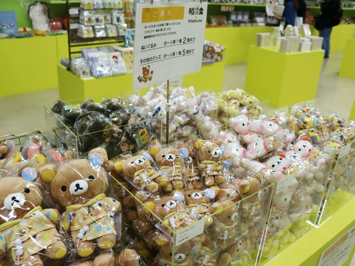 rilakkuma_gyr's tweet photo. ＼あす10月28日（土）から開催🎉✨／

「和食 ～日本の自然、人々の知恵～」の内覧会が行われ #リラックマ が音声ガイドナビゲーターを務める #白石麻衣 さんとフォトセッションに登場しました💕
 
リラックマの本展限定グッズも販売されます♪
 
詳しくは🔽
https://t.co/tP9hA3ghpU
#和食展 https://t.co/CFbEbNcs88