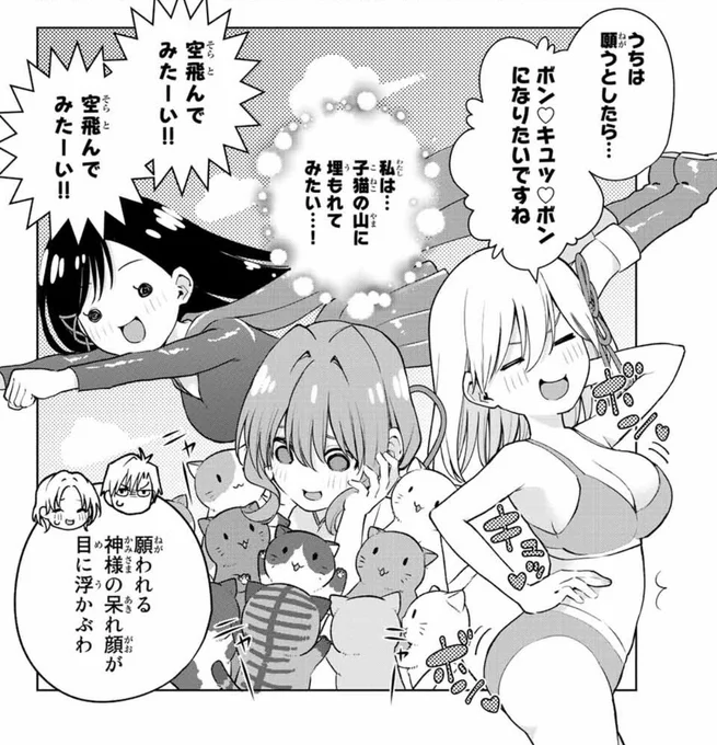『甘神さんちの縁結び』アニメ公式アカウントをフォローするとこんなご利益が!

・アニメの最新情報をゲットできる
・可愛い三姉妹が見れる
・テストの点が伸びる
・ボン♥キュッ♥ボンになる
・恋人ができる
・子猫の山に埋もれられる
・健康になる
・空飛べる

ぜひフォローを!
→ @amagami_anime 