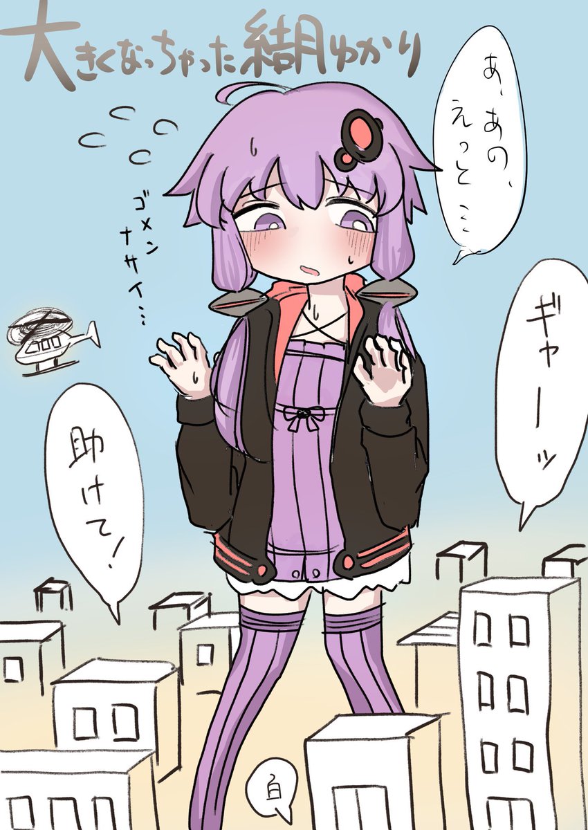#結月ゆかりがいっぱい見れるタグ 