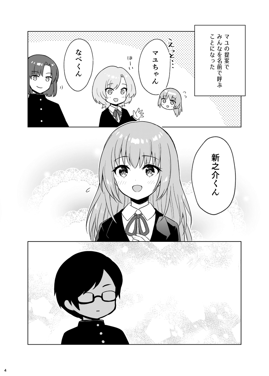 鍵島10でAB!のらくがき本出します!🆎✨
表紙本文モノクロ/B5/16p

・ヘブバンAB!コラボの漫画(再録+一部加筆)
・旅する天使ちゃん香川編の松下五段×陽菜子さんの4コマ(描き下ろし)
・ヘブバンAB!コラボと旅天の感想&amp;イラスト(描き下ろし)

そんな感じの内容です!

#鍵島10 