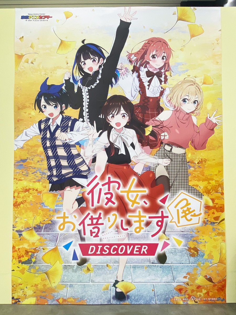 今日から開催されたかのかり展に行ってきましたー！
入場特典は瑠夏ちゃんでした💙様々な展示やフォトスポットがあって見どころ満載！
アニメ制作における設定資料や原画も見ることができるので皆さんぜひ足を運んでみてください😆✨

#かのかり展行ってきました
#彼女お借りします