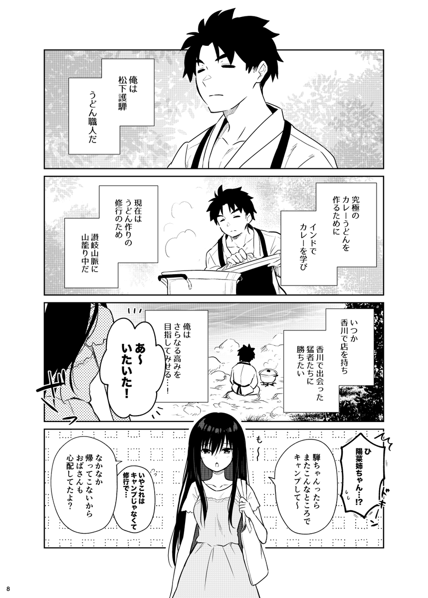 鍵島10でAB!のらくがき本出します!🆎✨
表紙本文モノクロ/B5/16p

・ヘブバンAB!コラボの漫画(再録+一部加筆)
・旅する天使ちゃん香川編の松下五段×陽菜子さんの4コマ(描き下ろし)
・ヘブバンAB!コラボと旅天の感想&amp;イラスト(描き下ろし)

そんな感じの内容です!

#鍵島10 