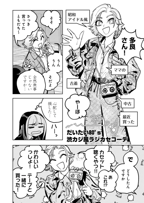 ③