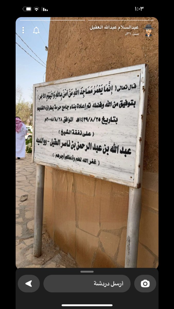 Majedah8's tweet photo. وخذْ لكَ زادينِ : من سيرة 
ومن عملٍ صالحٍ يدخرَ
وكن في الطريقِ عفيفَ الخُطا
شريفَ السَّماعِ، كريمَ النظر
وكن رجلًا إن أتوا بعده 
يقولون : مرَّ وهذا الأثرْ

#عبدالله_عبدالرحمن_العقيل 
@majaheem https://t.co/UW8QBog1L0