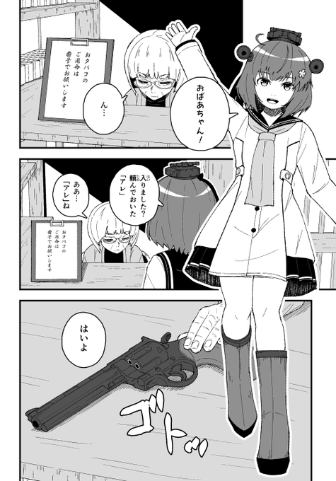 雪風の運試し(1/3) #艦これ 