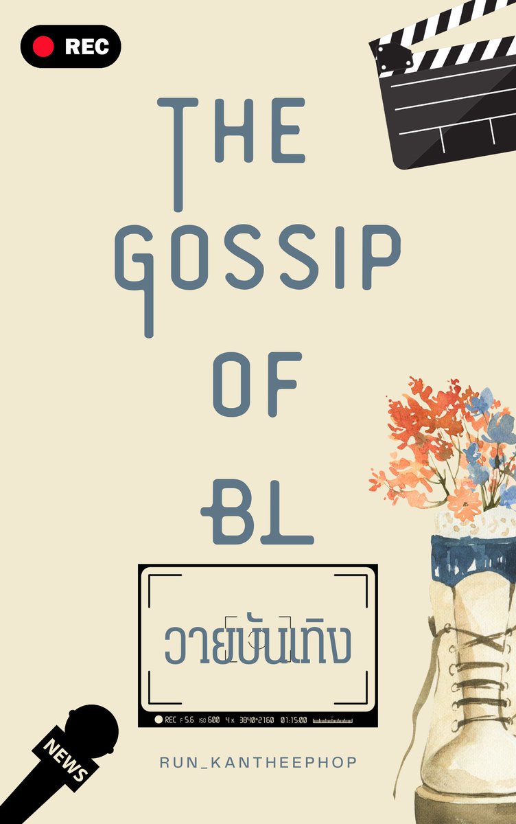 run_kantheephop's tweet photo. The Gossip of BL Vol. 1 (English Version) 12 Chapters
https://t.co/Hfyx8TeeLn https://t.co/omgoAkzaEU