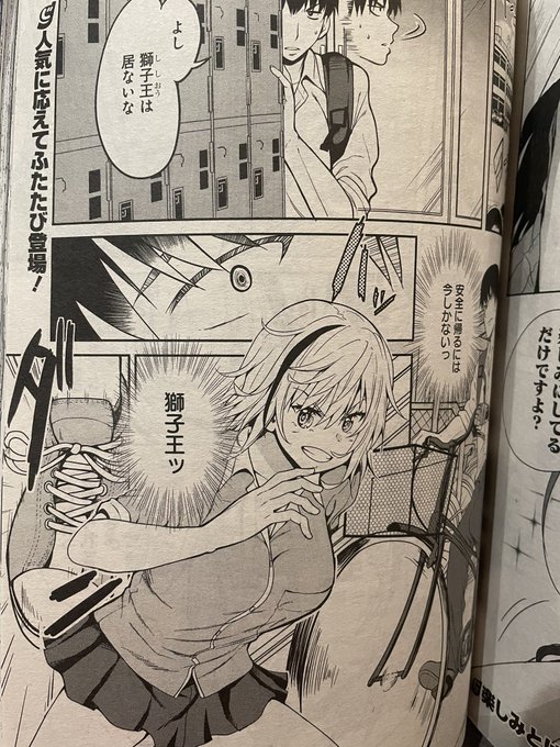 10月30日発売の電撃だいおうじvol122号に僕の描いた読み切り漫画【獅子王スバルにからまれる2話】が載っておりますめんこで勝負するちょっぴりおっぱい揺れる漫画ですどうぞ読んでやってください11月にはニコニコ静画やコミックウォーカーに来ますのでそちらでも是非 