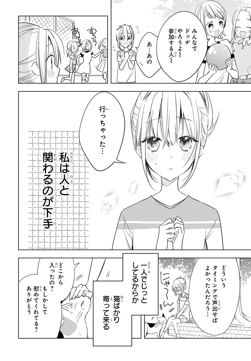 なでることで竜を手懐けてしまう女の子の漫画
#漫画が読めるハッシュタグ(1/5) 