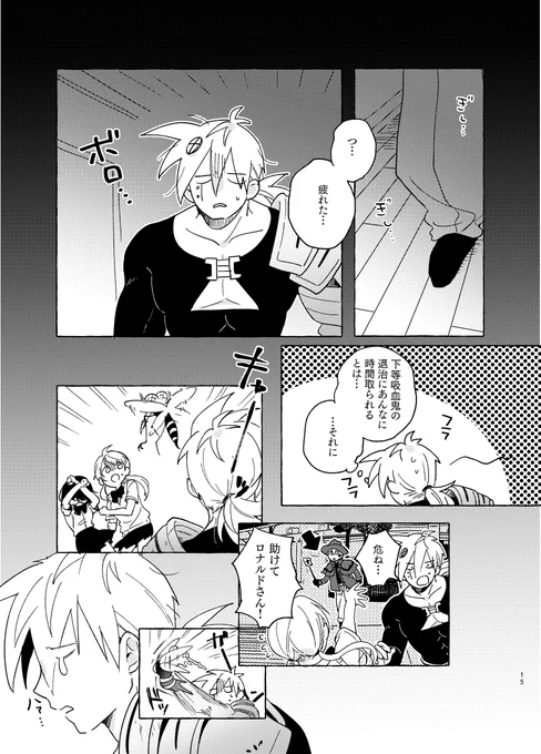 脊髄反射(サテマナ) 