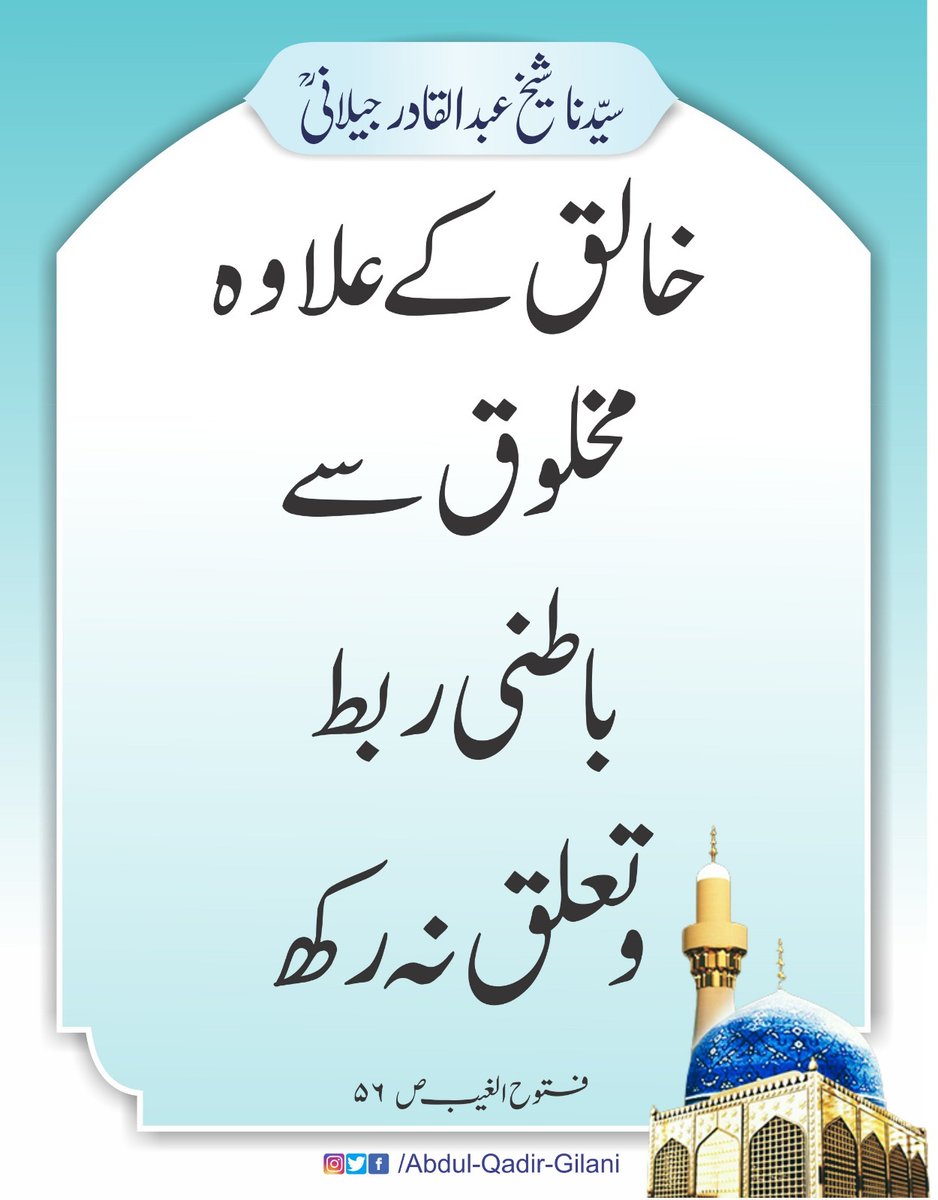 اللہ کریم کے عارف.... شیخ عبد القادر جیلانی رحمہ اللہ 
#ShaykAbdulQadirTheTruthful