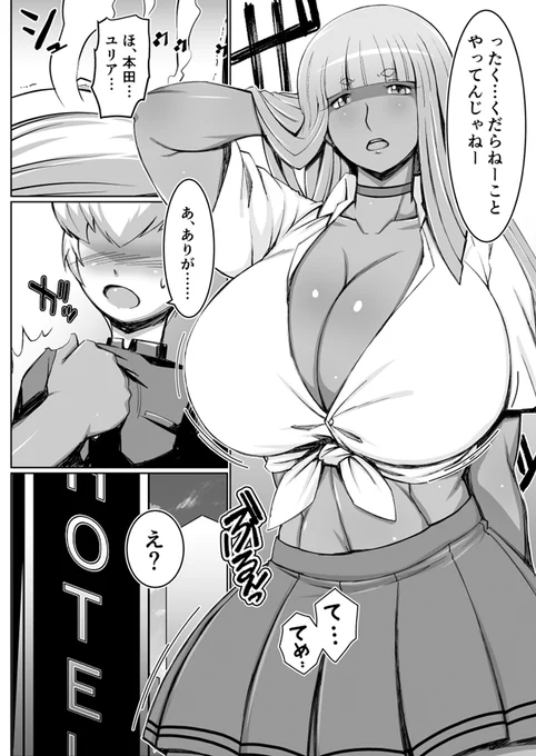 その2 