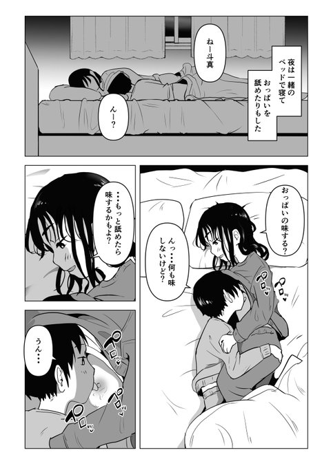 お姉ちゃんと秘密の関係 