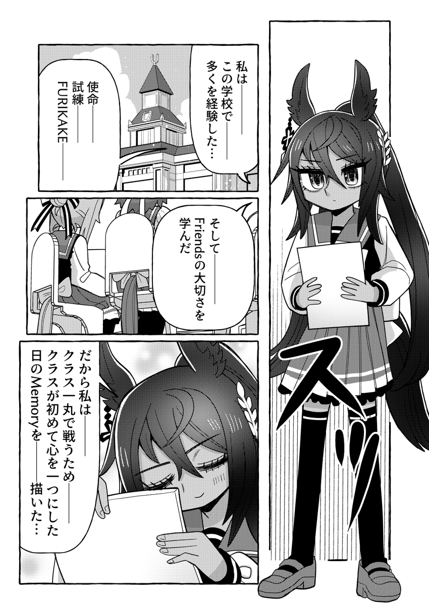 タニノギムレット(ウマ娘)がクラスTシャツをつくる話(4/9)