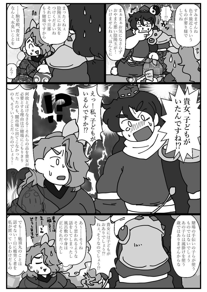 龍珠神無月虹祭の本の進捗。つまりそういうことという本であり、最悪これで十分本ということで通せます。 