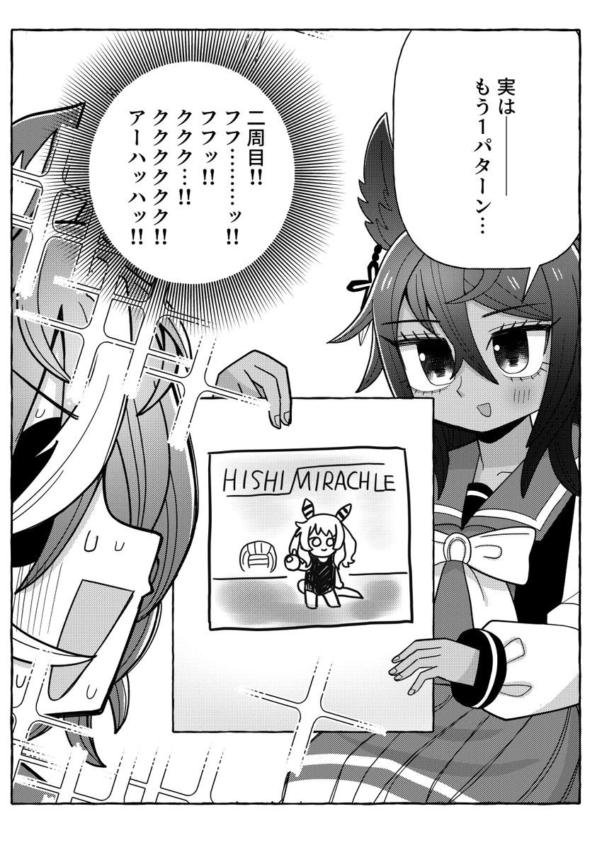 タニノギムレット(ウマ娘)がクラスTシャツをつくる話(6/9)