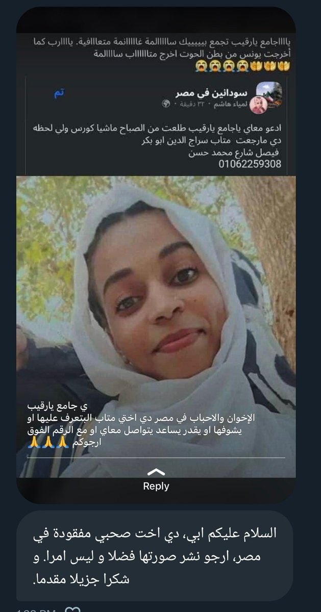 مفقودة في مصر نرجو النشر