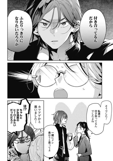 (2/2)
https://t.co/V06qTTXGgG
(作品リンク) 