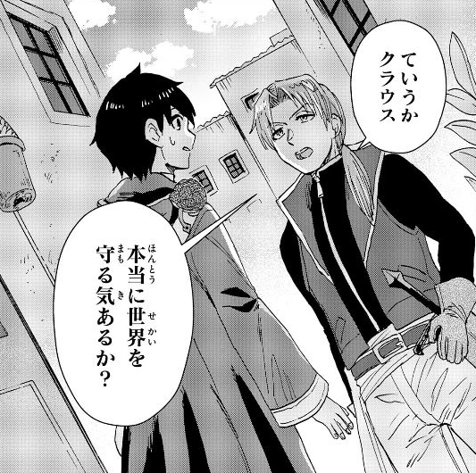 【🌟お知らせ🐢】  「治癒魔法は使えないと追放されたのに、なぜか頼られてます～俺だけ使える治癒魔法で、聖獣と共に気づけば世界最強になっていた～ 」原作:里海 慧さま @satomi_akira  8話目後半が更新されました!  #コミックグラスト