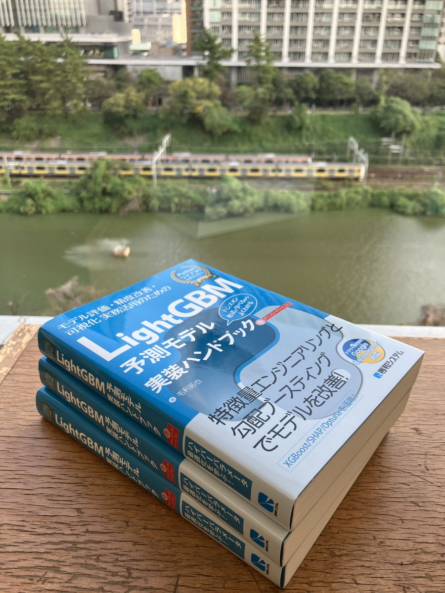 大学で学んだ物理芸が機械学習本になり、母校の東京理科大に寄贈してきました。飯田橋の10階の図書館が懐かし過ぎる。