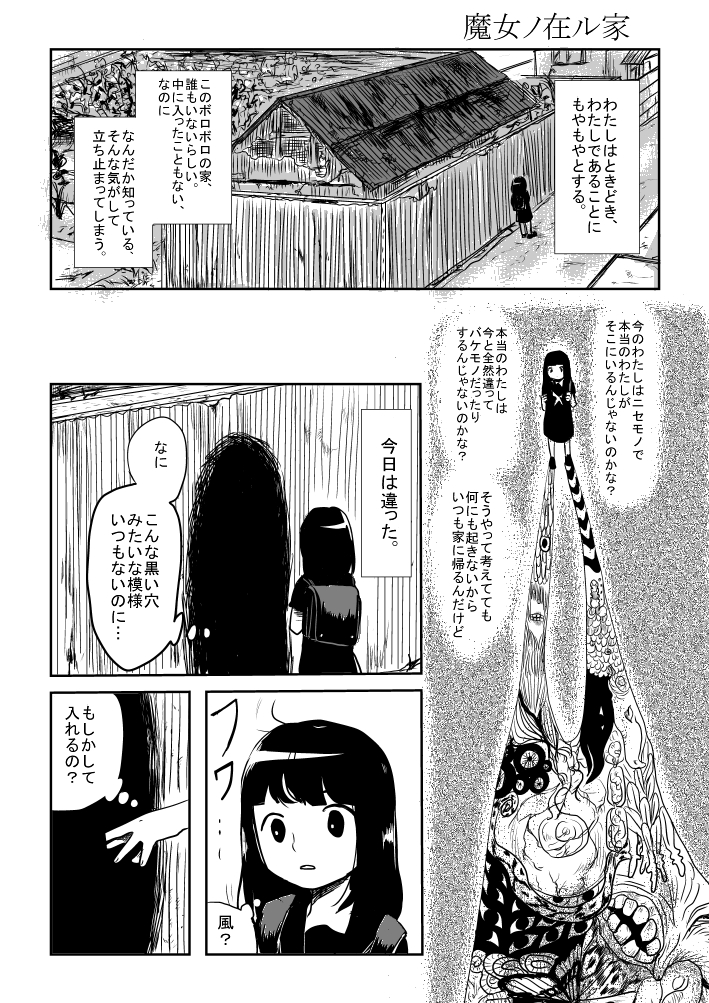 https://www.amazon.co.jp/dp/B0CLVRV6HC?ref_=kwrp_m_d_ea_sh 読切・魔女ノ在ル家(2015年に描いた漫画です。)