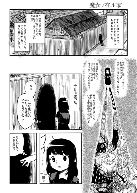 https://www.amazon.co.jp/dp/B0CLVRV6HC?ref_=kwrp_m_d_ea_sh 読切・魔女ノ在ル家(2015年に描いた漫画です。)
