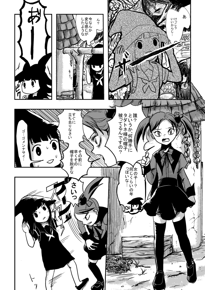 https://www.amazon.co.jp/dp/B0CLVRV6HC?ref_=kwrp_m_d_ea_sh 読切・魔女ノ在ル家(2015年に描いた漫画です。)