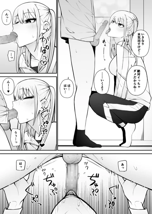 ぐぷぷ…♡ 