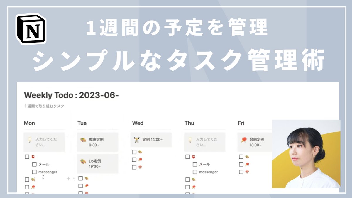 ___35d's tweet photo. 👩💻 動画公開しました!今回はゲストにスワンさん(@shiratoriyurie )を迎え、1週間の予定を管理するタスク管理術についてお話いただきました!初心者の方でも参考になる内容てんこ盛りです!ぜひ参考にしてみてください!!!🫡
https://t.co/AlXhqd7HtU https://t.co/vzesBpjWJI