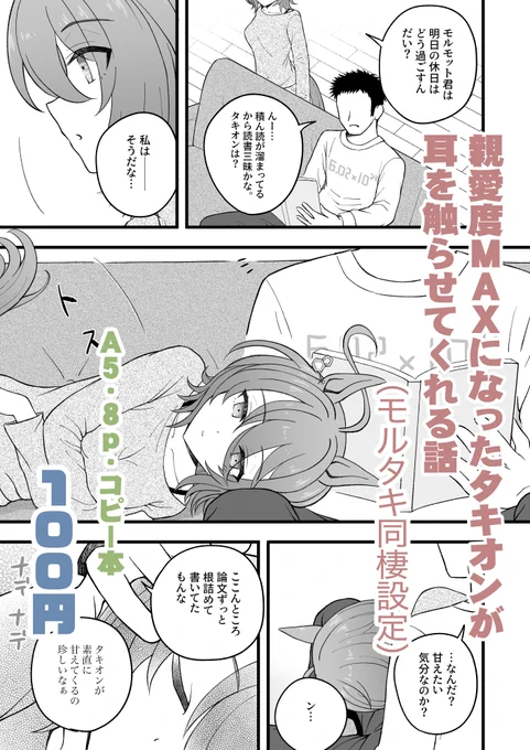 ■■プリステ32R お品書き■■  新刊は8pのコピー本です。今回メロンブックスへの委託はありません。 横浜マリネリア【プ13】猫井草3丁目にてお待ちしております! ちなみにまだ原稿中なので残りページ頑張ります笑