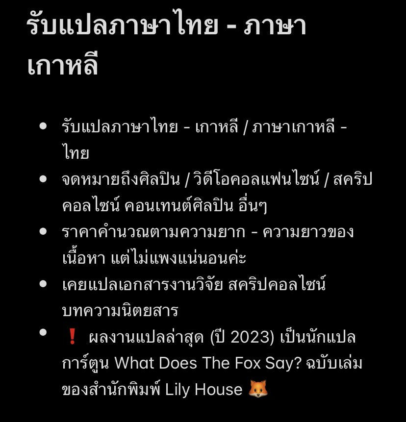 fanatic_rambbo's tweet image. อัปเดตของปี 2023 แล้วค่า พร้อมผลงานแปลการ์ตูนครั้งแรก What Does The Fox Say? ฉบับรูปเล่ม ของสำนักพิมพ์ Lily House ไปอุดหนุนกันได้ แล้วก็ยังรับสอนเกาหลีเหมือนเดิมนะคะ ☺️ #alevelเกาหลี #สอนภาษาเกาหลี #patเกาหลี #เรียนเกาหลี #ติวเกาหลี #รับสอนภาษาเกาหลี #แปลเกาหลี #รับแปลเกาหลี