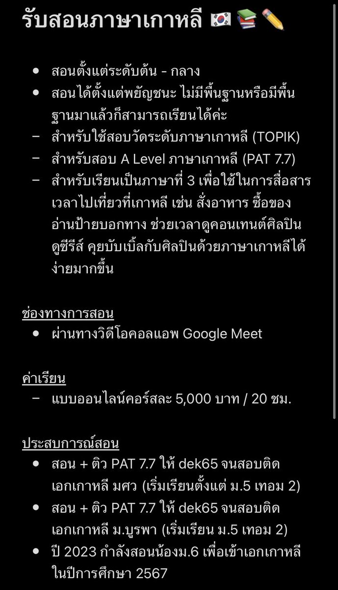 fanatic_rambbo's tweet image. อัปเดตของปี 2023 แล้วค่า พร้อมผลงานแปลการ์ตูนครั้งแรก What Does The Fox Say? ฉบับรูปเล่ม ของสำนักพิมพ์ Lily House ไปอุดหนุนกันได้ แล้วก็ยังรับสอนเกาหลีเหมือนเดิมนะคะ ☺️ #alevelเกาหลี #สอนภาษาเกาหลี #patเกาหลี #เรียนเกาหลี #ติวเกาหลี #รับสอนภาษาเกาหลี #แปลเกาหลี #รับแปลเกาหลี