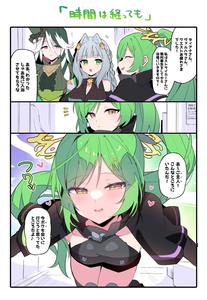 うちのガブちゃん 