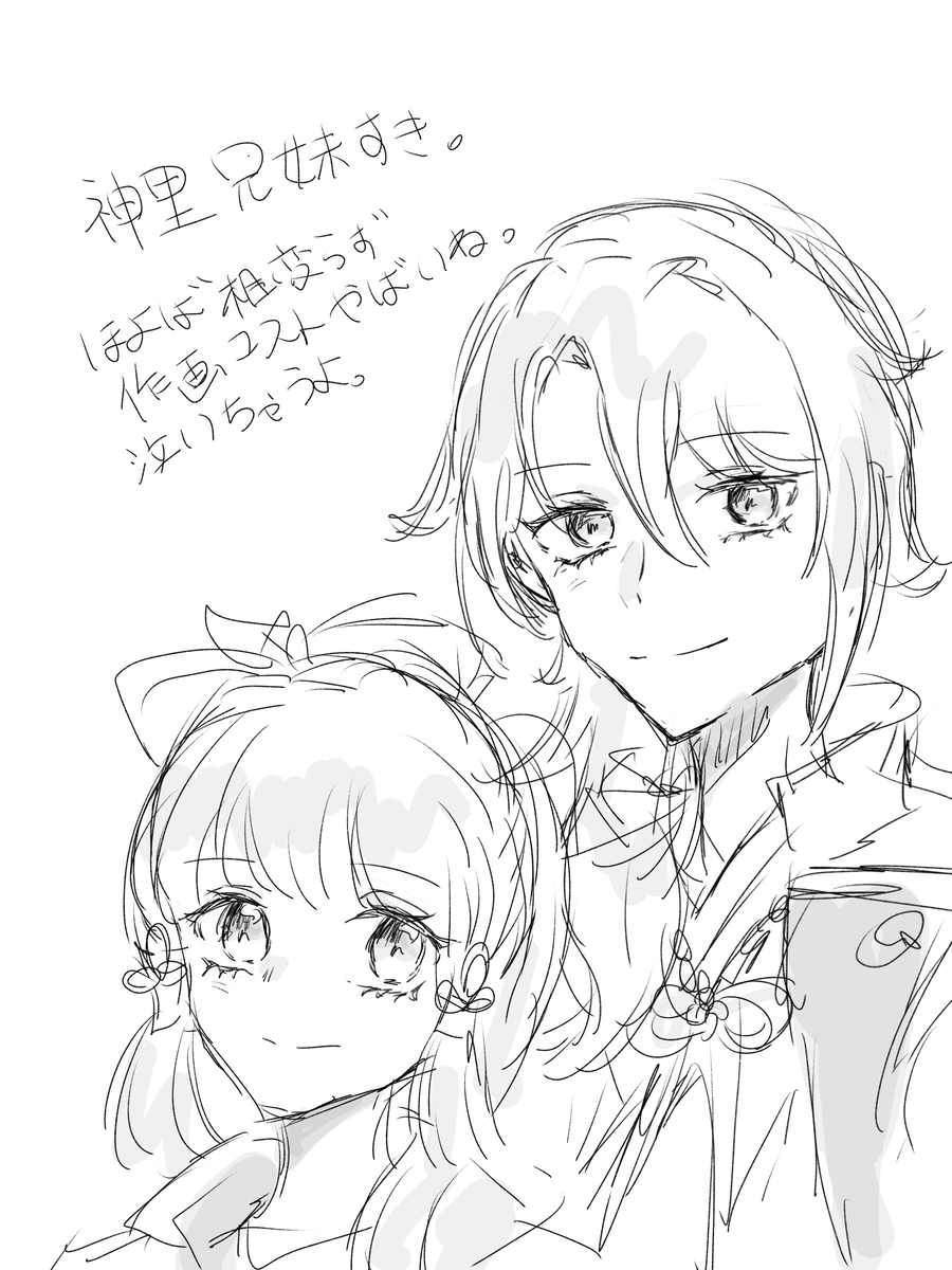 リハビリ落書き神里兄妹
作画コスト高すぎて泣いちゃった。