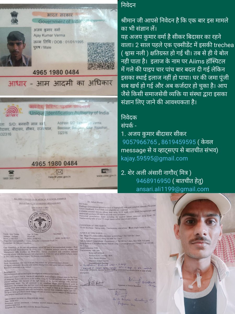 ansari_ali1199's tweet photo. @AzadSamajParty @BhimArmyChief @hanumanbeniwal अजय कुमार वर्मा का निवेदन।
इलाज करवाते करवाते अब कर्जदार हो चुका है। आप जैसे किसी समाजसेवी व्यक्ति या संस्था द्वारा इसका संज्ञान लिए जाने की आवश्यकता है।

निवेदक
अजय कुमार वर्मा kajay.59595@gmail.com

अली अंसारी (मित्र) ansari.ali1199@gmail.com https://t.co/bdxI5zYsbg