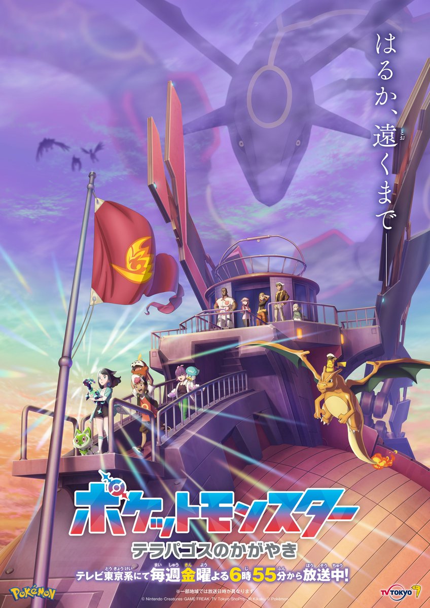 PokeCompany's tweet photo. 🎊✨

🌅 ¡#HorizontesPokémon! 🔵 #anipoke #Pokémon #AnimePokémon

👉 https://t.co/PWdgsylESz https://t.co/BNgoScgnvN