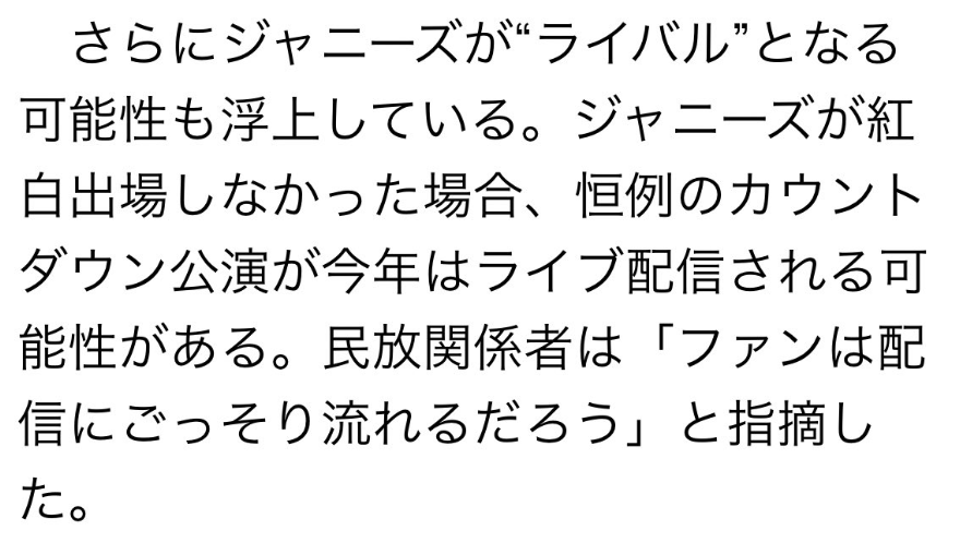 JamesAutonn's tweet photo. カウコン放送しないなら、今こそ生配信しましょう！
カウコンをTVで観る側からしたら一部分だけを見てるだけだったので、こういう時こそ生配信して全てを見せて欲しい。 https://t.co/TeH54a4iac