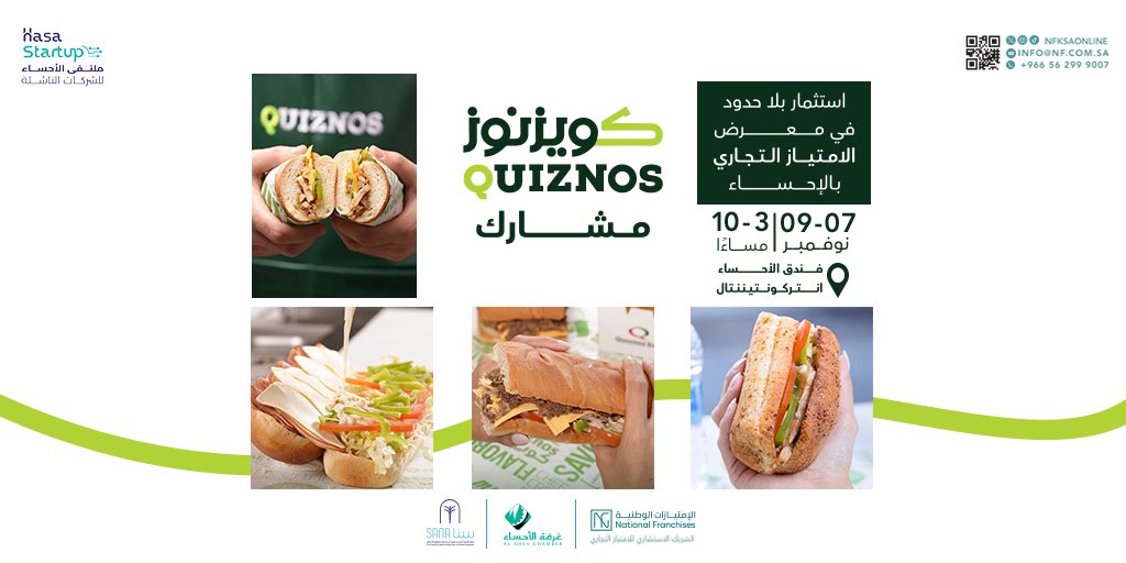 الامتيازات الوطنية - National Franchises (@nfksaonline) on Twitter photo مشارك معنا فى معرض فرنشايز الاحساء
مطعم Quiznos لمنح الإمتياز التجاري في <a href="/ahsachamber/">غرفة الأحساء</a> #ملتقى_الاحساء
بالفترة من ٧-٩ نوفمبر ٢٠٢٣
من العلامات التجارية الرائدة في مجال الماكولات السريعة
الشريك الاستشاري للامتياز التجاري
nf.com.sa
#امتياز_تجاري #فرنشايز #معارض مشارك معنا فى معرض فرنشايز الاحساء
مطعم Quiznos لمنح الإمتياز التجاري في <a href="/ahsachamber/">غرفة الأحساء</a> #ملتقى_الاحساء
بالفترة من ٧-٩ نوفمبر ٢٠٢٣
من العلامات التجارية الرائدة في مجال الماكولات السريعة
الشريك الاستشاري للامتياز التجاري
nf.com.sa
#امتياز_تجاري #فرنشايز #معارض