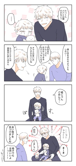 ⚠️子持ち五七