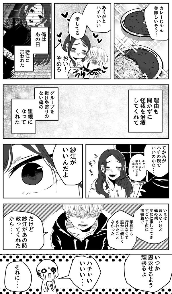 (2/2)