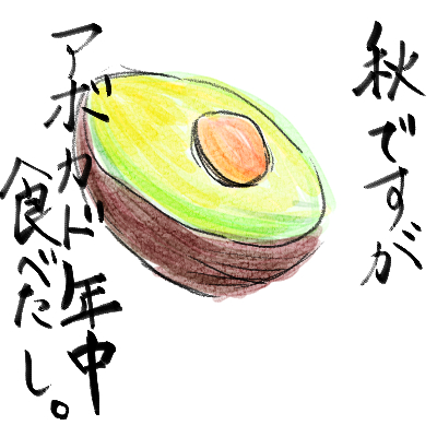 omelette_8's tweet photo. アボカドが食べたい…

#一日一絵 
#ゆるいイラスト https://t.co/tFwZJnncOl