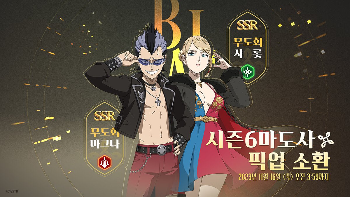 bclovermobileEN's tweet photo. Season 6 Charlotte and Magna https://t.co/dNpbGKYo5y