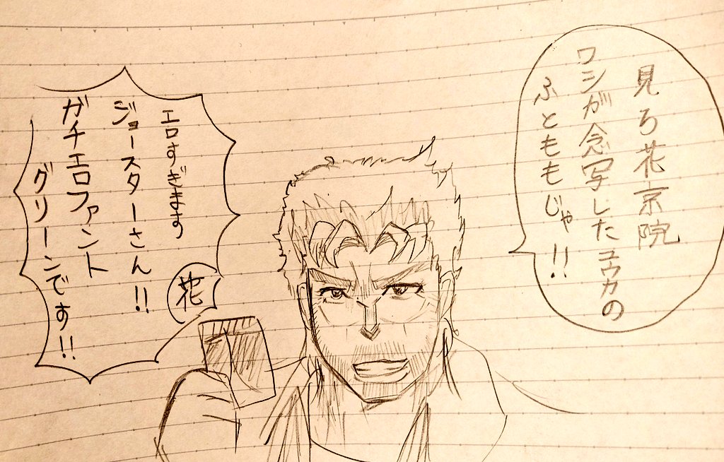 mono_TRS's tweet photo. 前に変なテンションで描いたジョジョ3部のらくがきを見てくれ https://t.co/yGRB1yKNZN