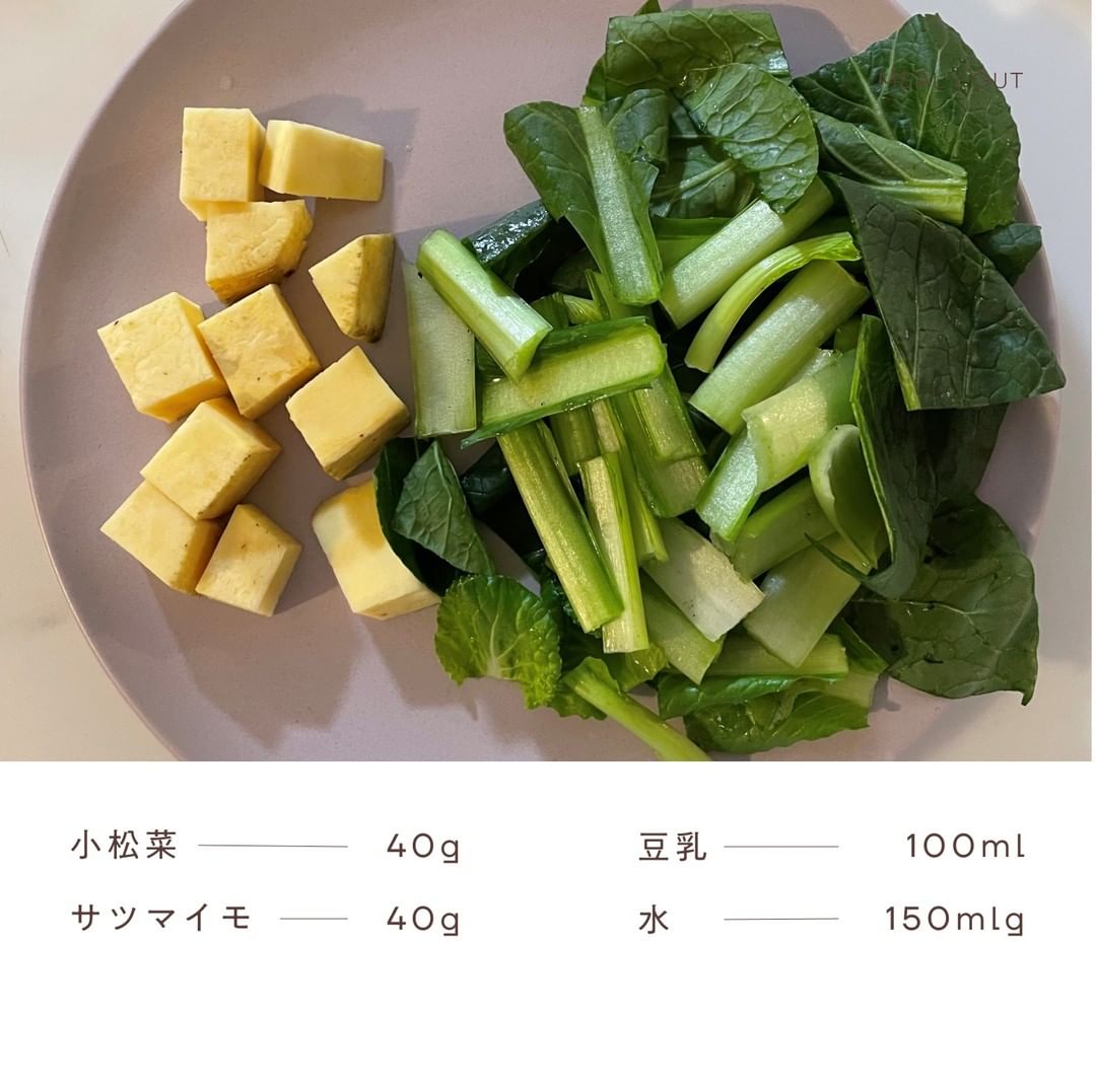 KINSWITH_JP's tweet photo. 🍠ー🥬ー＼栄養満点！／ー🍠ー🥬 
 　 　
　#小松菜とサツマイモのポタージュ  

🐶ー🍠ー🥬ー🐶ー🍠ー🥬ー🐶  

サツマイモと豆乳には高い整腸効果が！ 
便秘などのお腹の不調改善が期待できます✨  

👇作り方は画像をTAP！👇 https://t.co/ZmWXnYf8nt